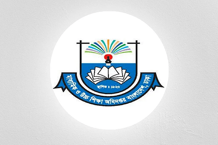 মাধ্যমিক ও উচ্চশিক্ষা (মাউশি)