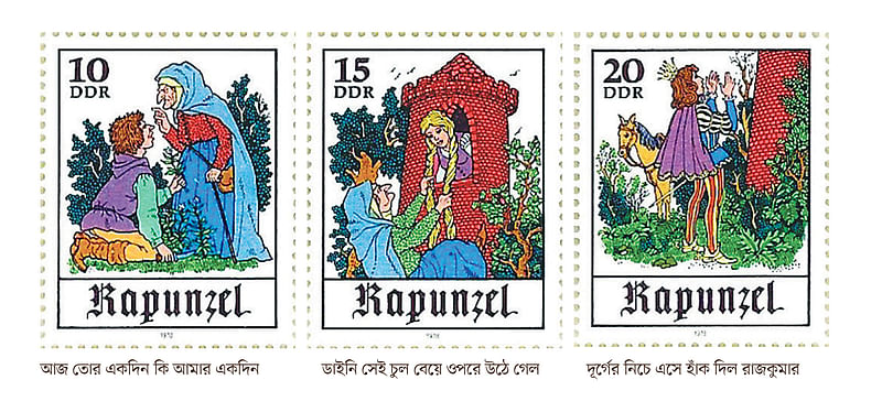 ডাকটিকিটে রূপকথা