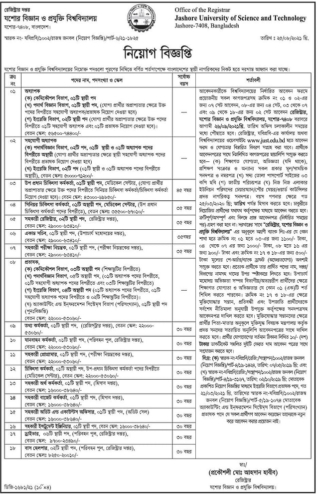 ছবি: বিজ্ঞপ্তি