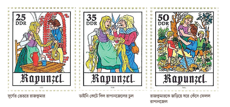 ডাকটিকিটে রূপকথা