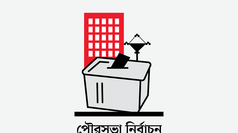 প্রতীকী ছবি