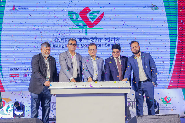 বিসিএস প্রতিষ্ঠার ৩৫ বছর উদ্যাপন অনুষ্ঠানে অতিথিরা