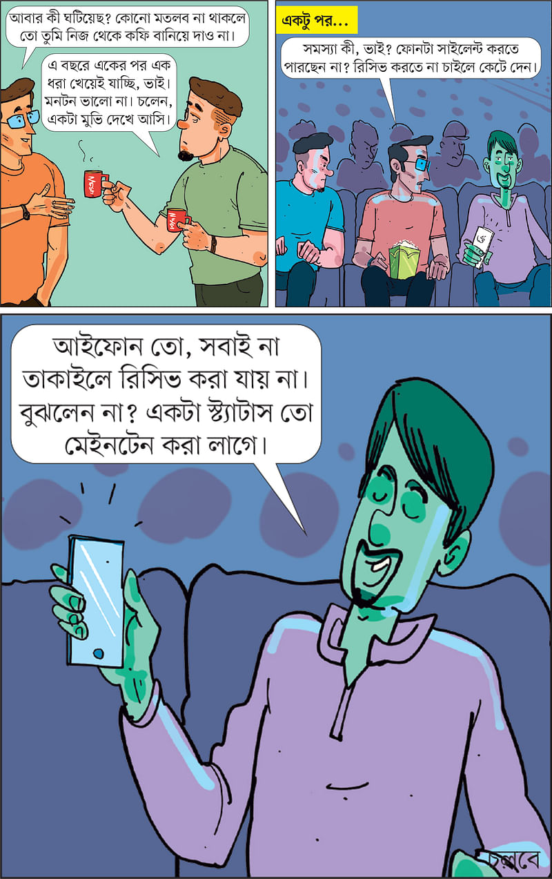 আঁকা: আরাফাত করিম