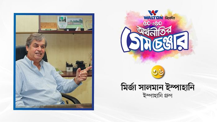সাত প্রজন্মের ২০২ বছরের ব্যবসার গল্প