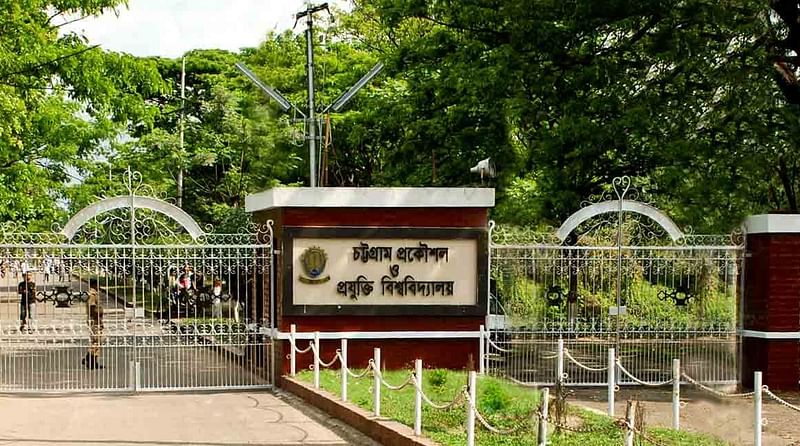 চুয়েট নেবে একাধিক শিক্ষক, আবেদন ফি ৫০০