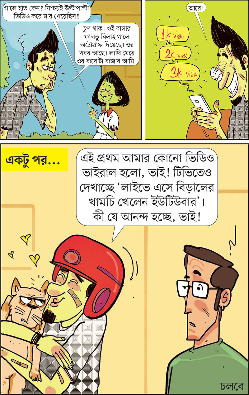 আঁকা: আরাফাত করিম