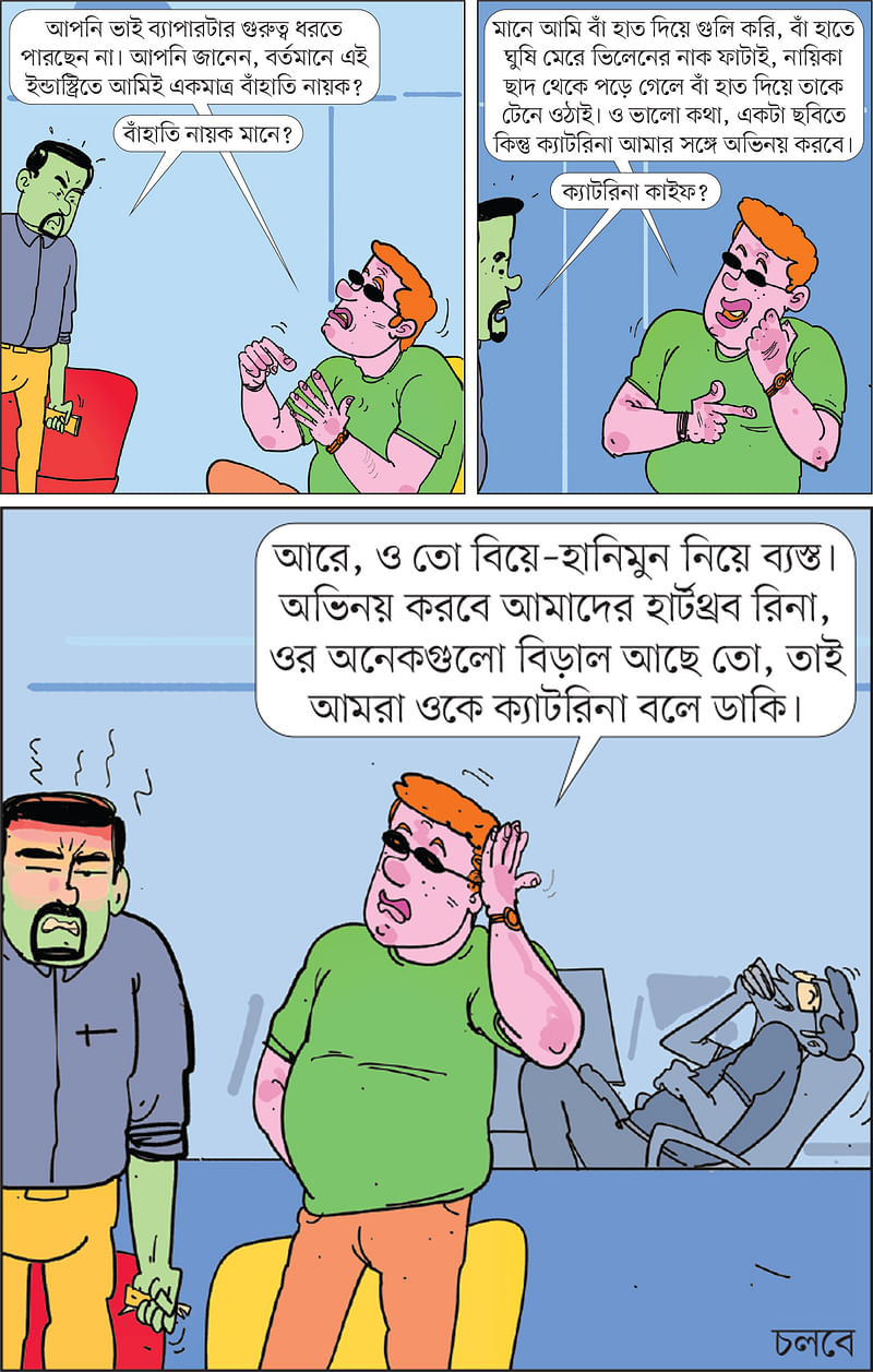 আঁকা: আরাফাত করিম