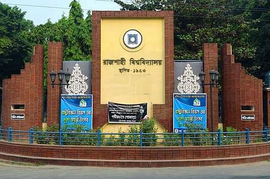 রাজশাহী বিশ্ববিদ্যালয়