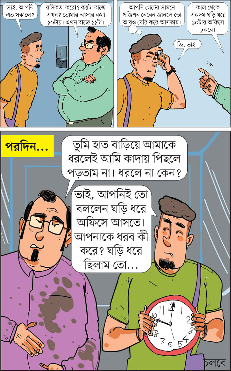 আঁকা: আরাফাত করিম