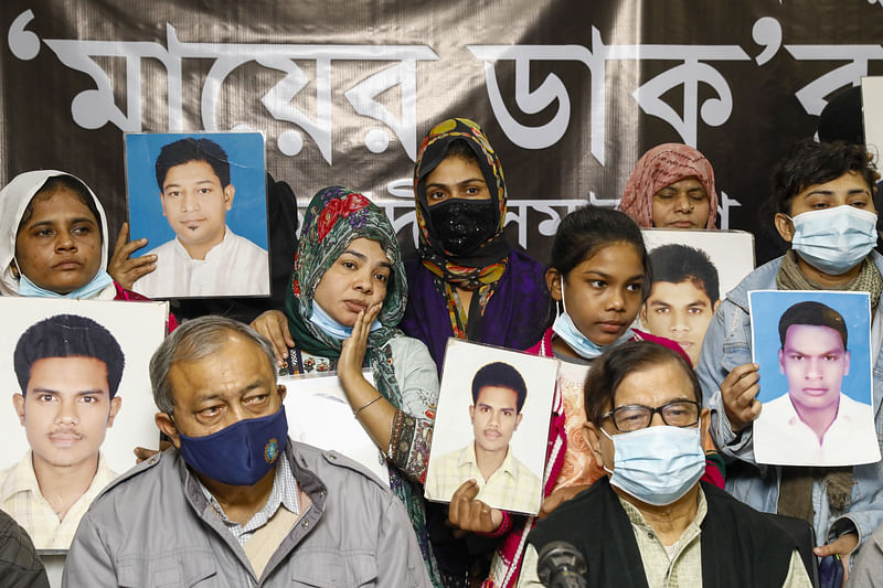 এত দিন পর পুলিশ এখন আবার নানা প্রশ্ন জিজ্ঞেস করছে বলে অভিযোগ করেছেন নিখোঁজ ব্যক্তিদের স্বজনেরা