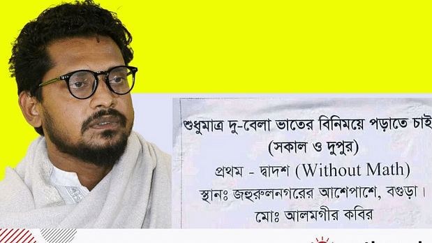 ছবি : সংগৃহীত