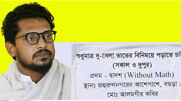 ছবি : সংগৃহিত