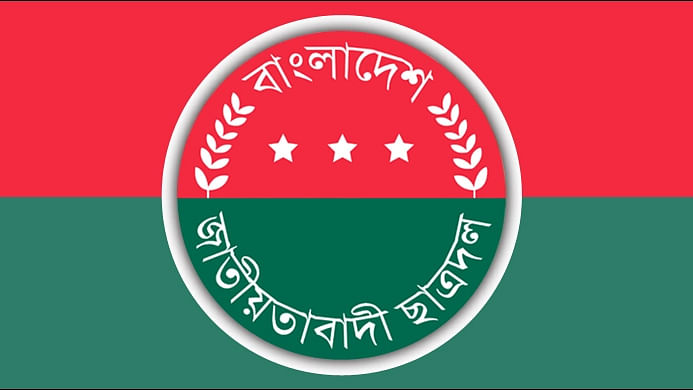 জাতীয়তাবাদী ছাত্রদল লোগো