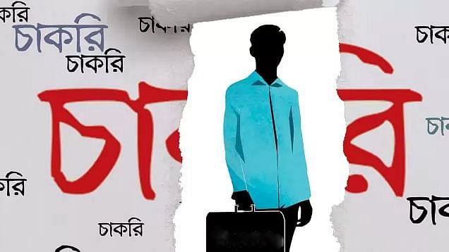 বাংলাদেশের শ্রমিকদের জন্য আছে শ্রম আইন, সরকারি কর্মকর্তাদের জন্য আছে নিজেদের বিধান, ব্যাংকের জন্য আছে বাংলাদেশ ব্যাংক আইন। কিন্তু বেসরকারি কর্মকর্তাদের জন্য কোনো আইন নেই।