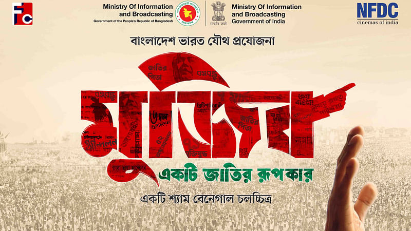 ছবি: ফেসবুক থেকে সংগৃহীত