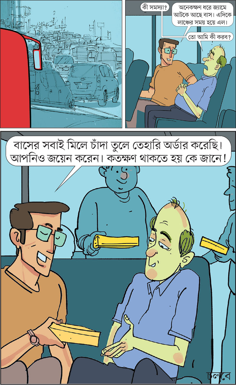 আঁকা: আরাফাত করিম