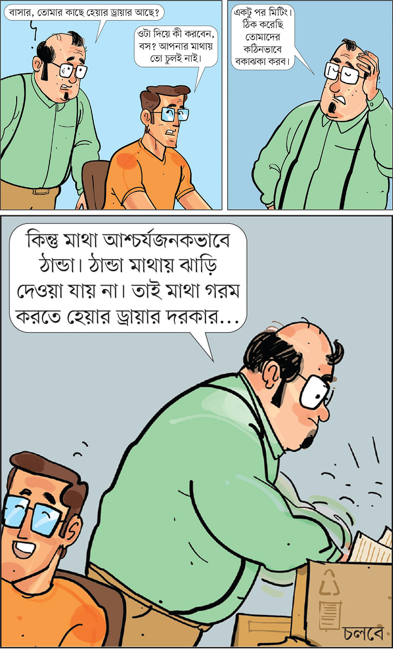 আঁকা: আরাফাত করিম