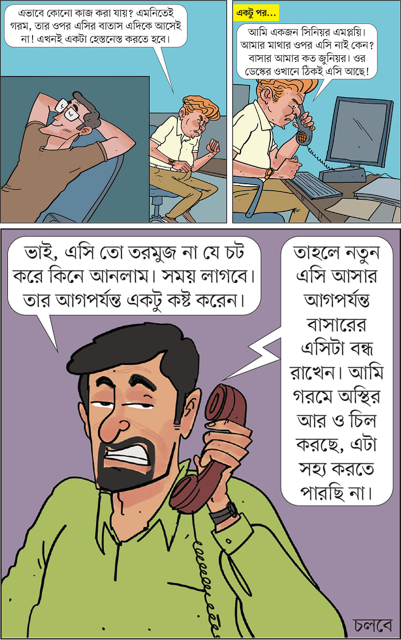 আঁকা: আরাফাত করিম