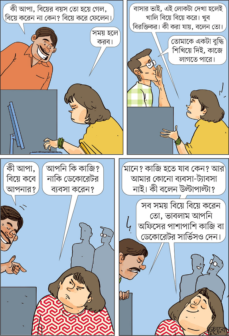 আঁকা: আরাফাত করিম