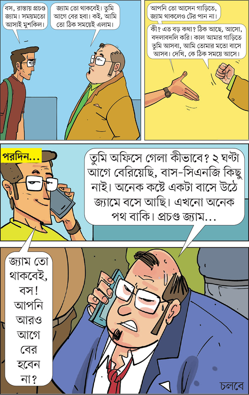 আঁকা: আরাফাত করিম