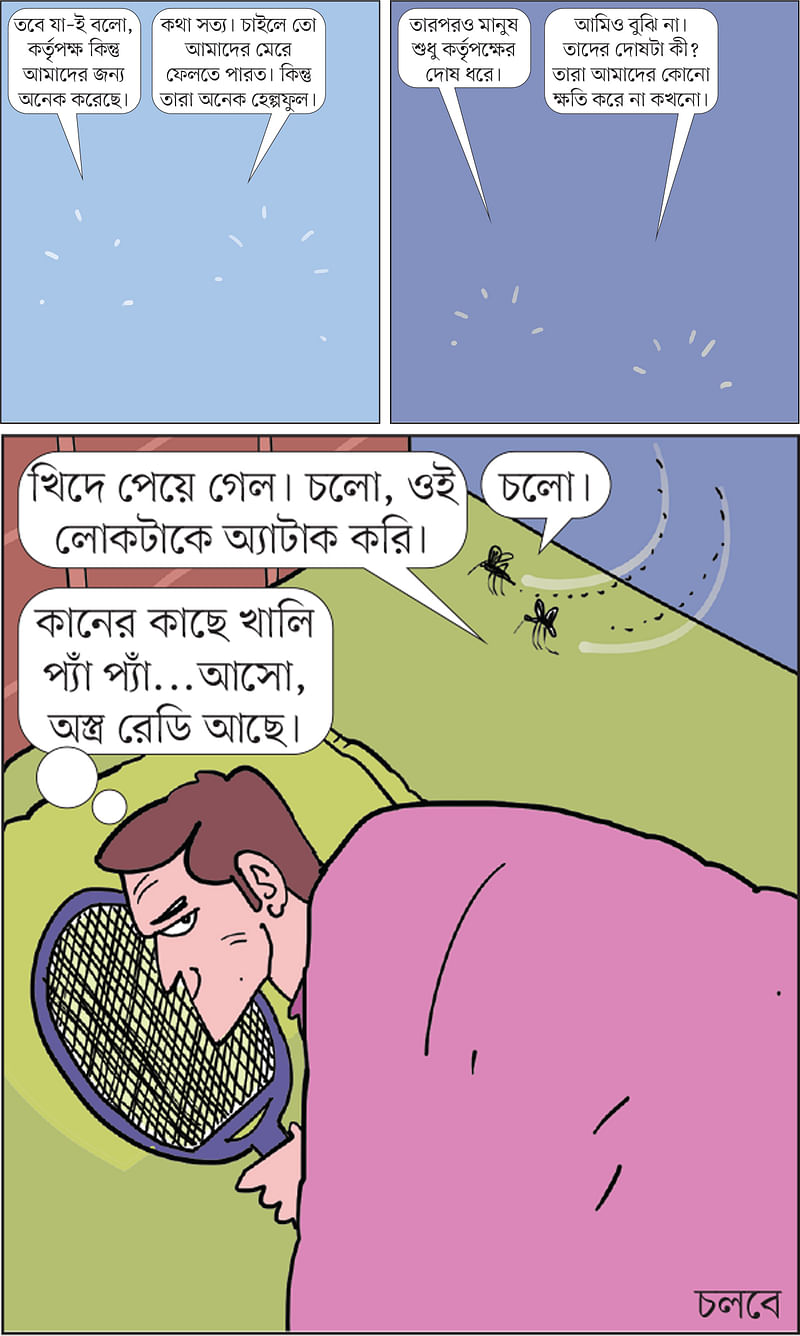 আঁকা: আরাফাত করিম