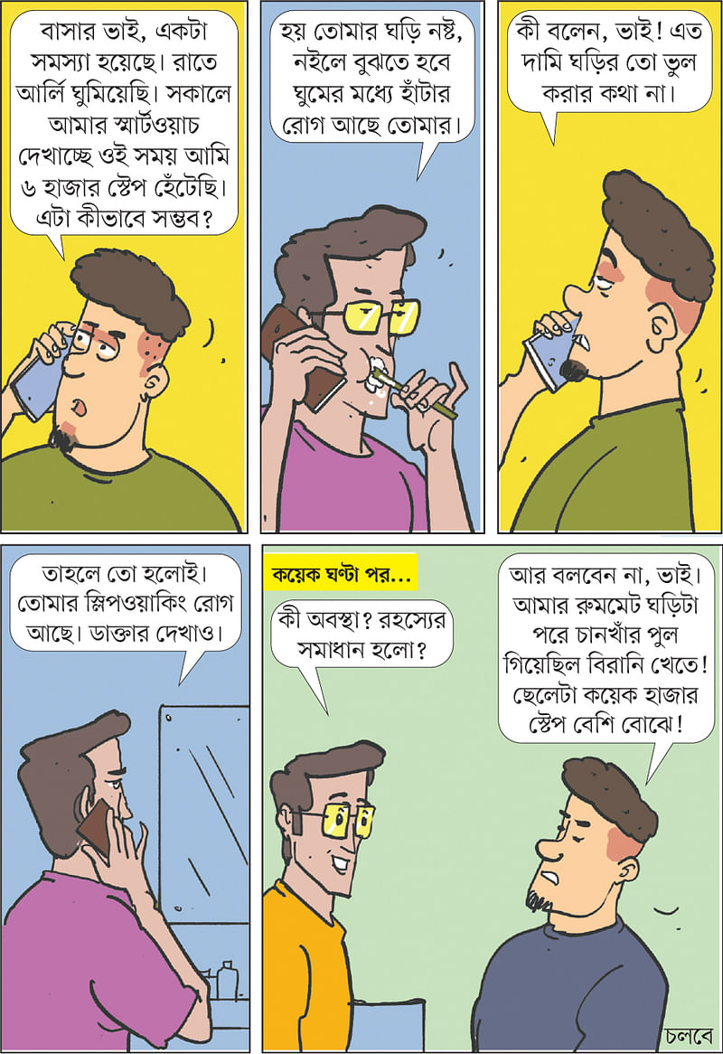 আঁকা: আরাফাত করিম