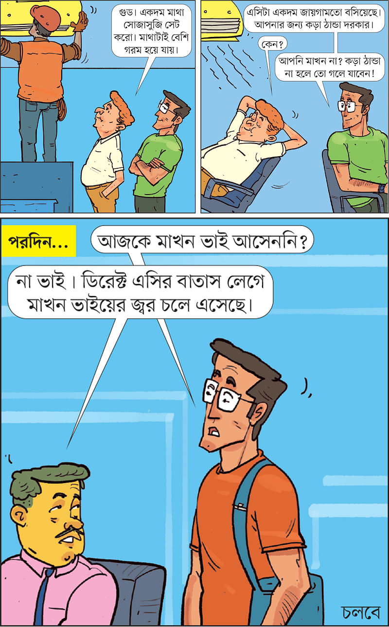 আঁকা: আরাফাত করিম