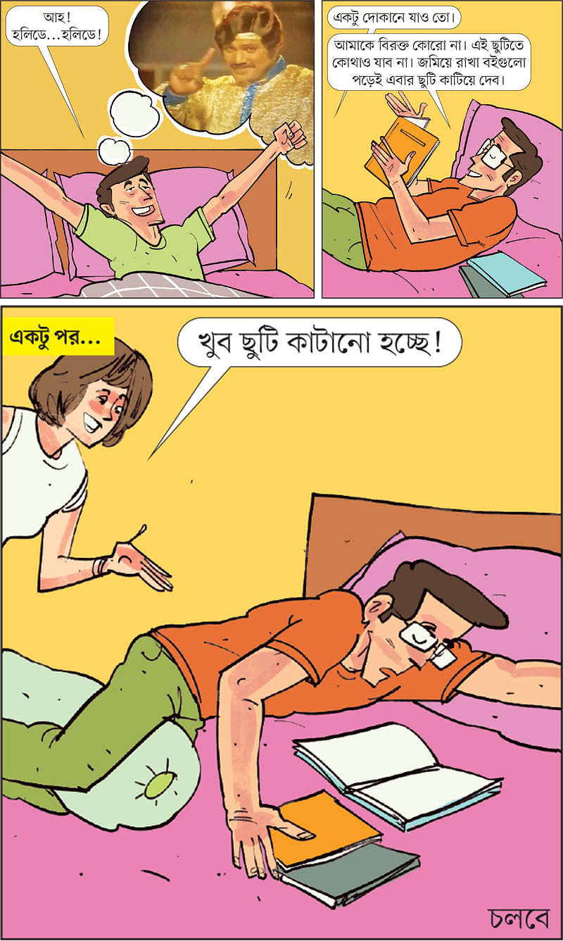 আঁকা: আরাফাত করিম