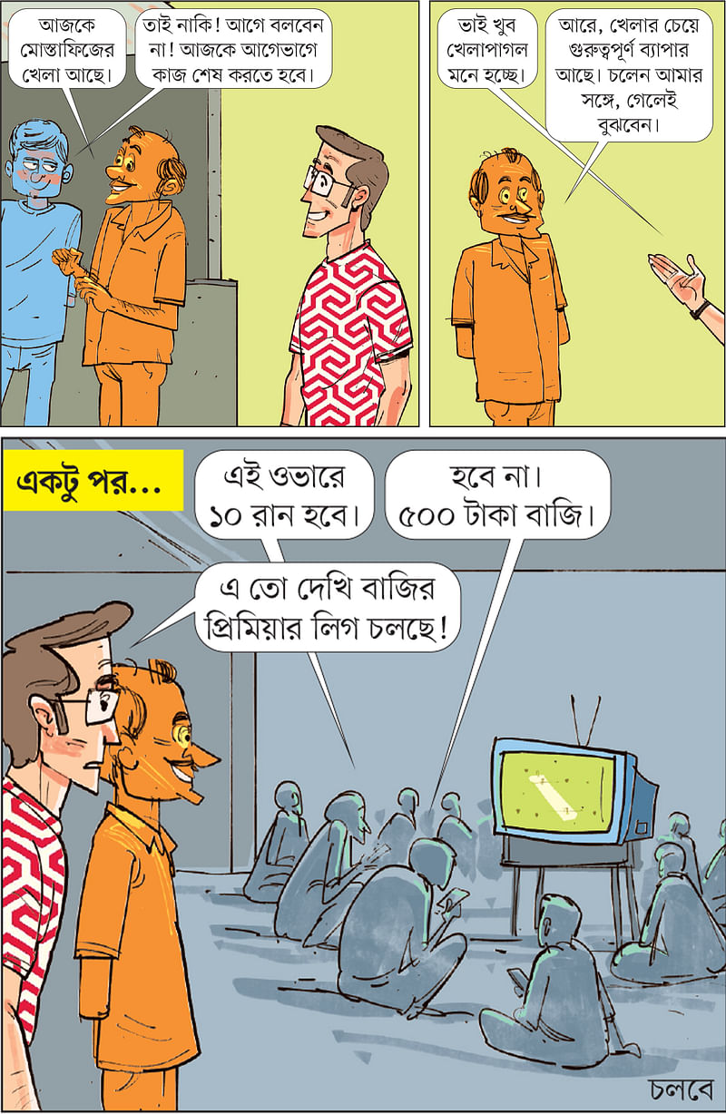 আঁকা: আরাফাত করিম