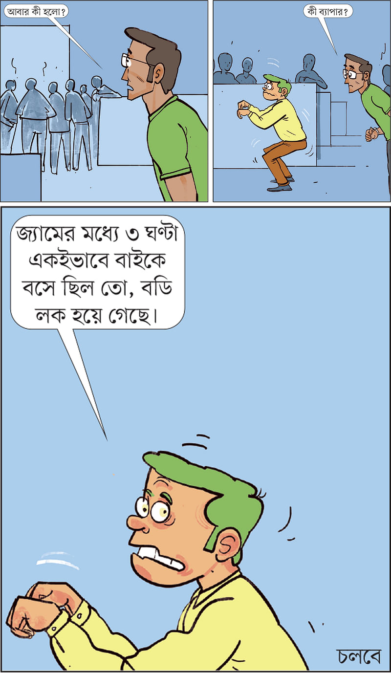 আঁকা: আরাফাত করিম