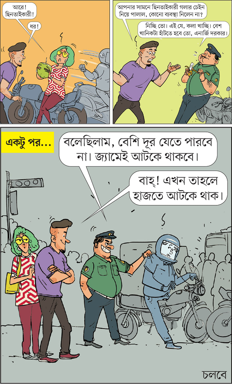 আঁকা: আরাফাত করিম