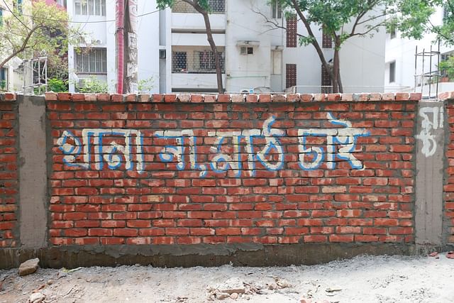 মাঠটি রক্ষায় আন্দোলন চলছে