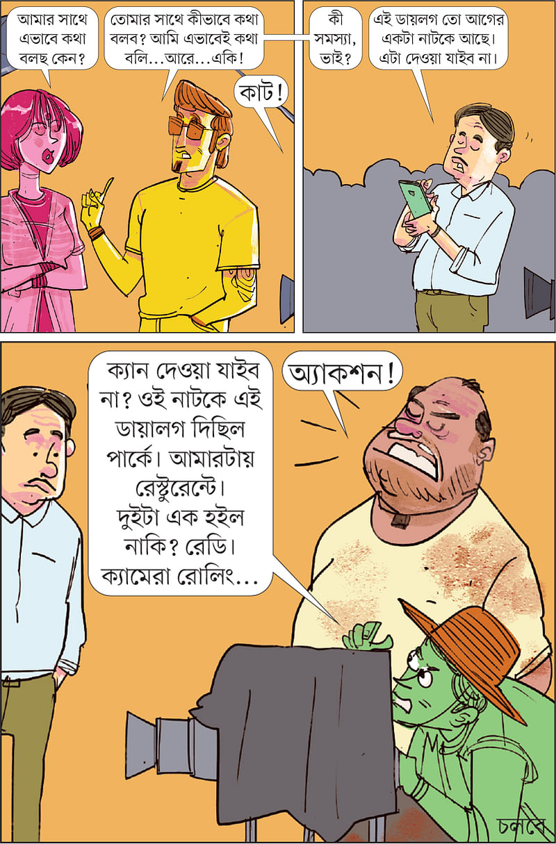 আঁকা: আরাফাত করিম