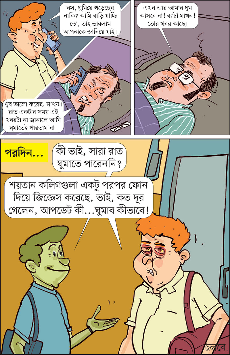 আঁকা: আরাফাত করিম