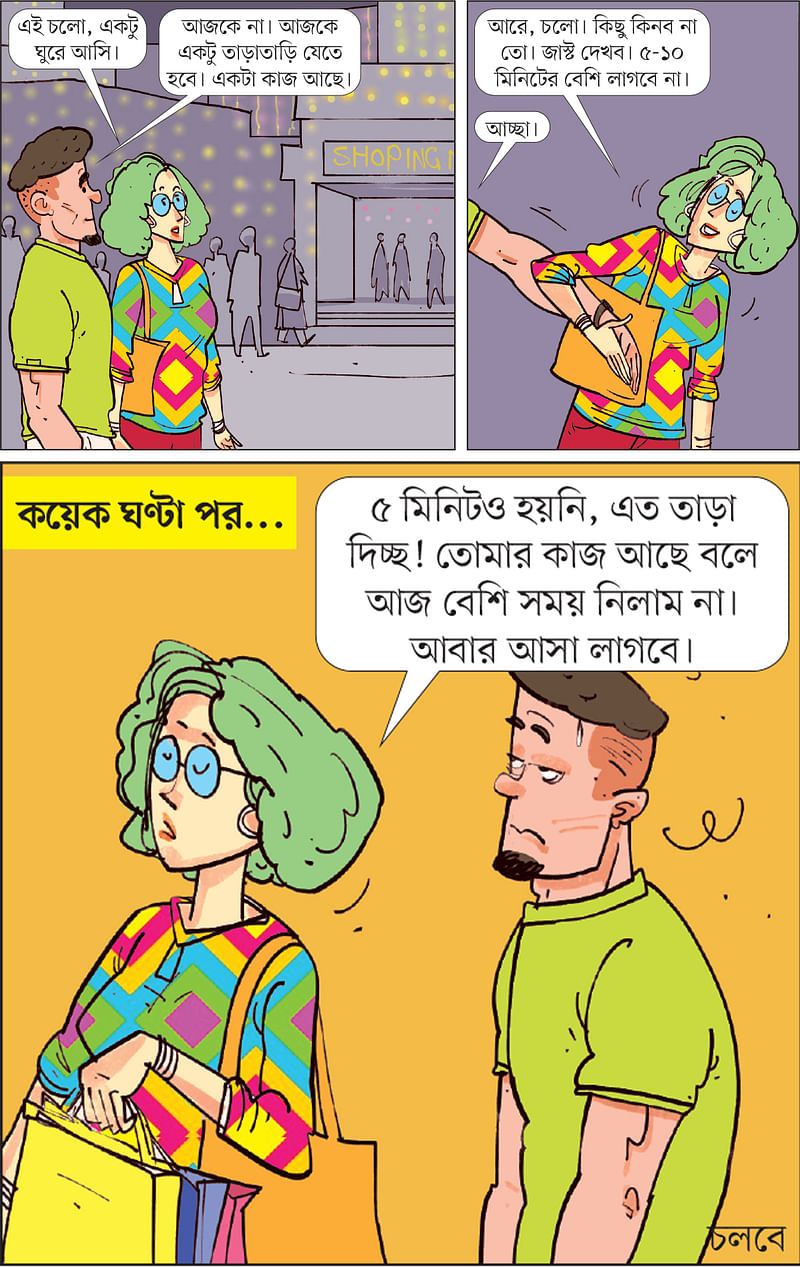 আঁকা: আরাফাত করিম