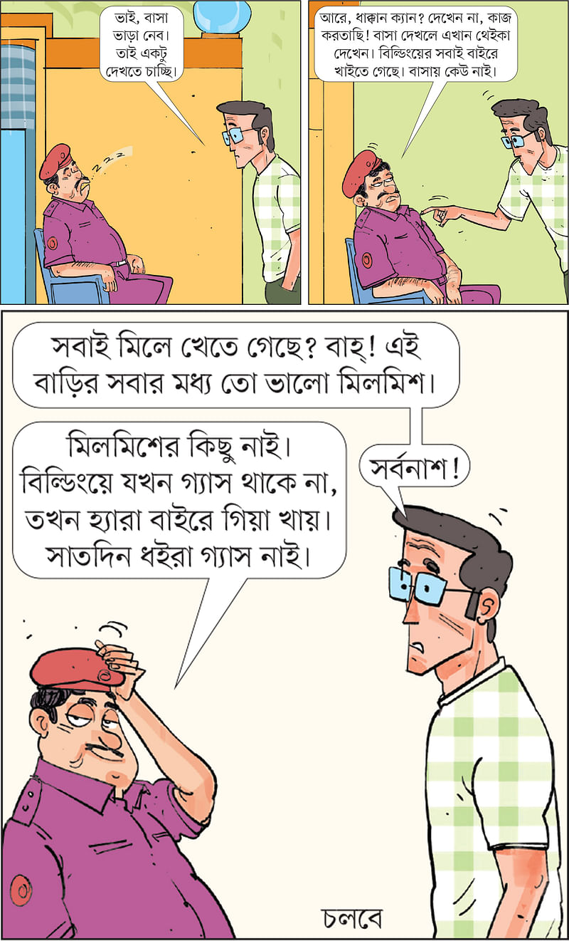 আঁকা: আরাফাত করিম