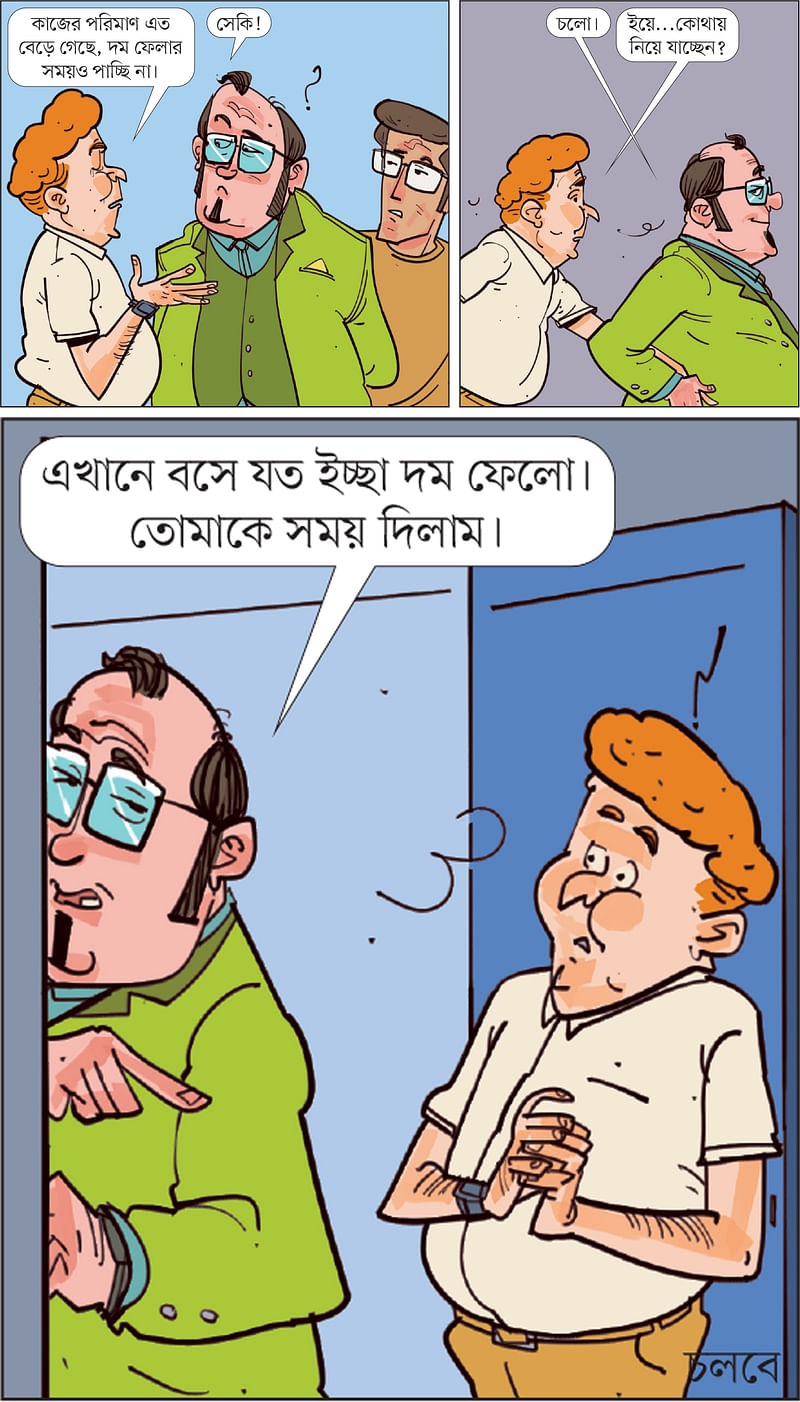 আঁকা: আরাফাত করিম