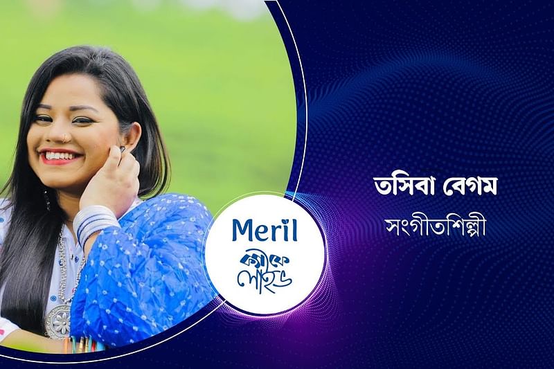 আইলারে নয়া দামান আসমানের ও তেরা