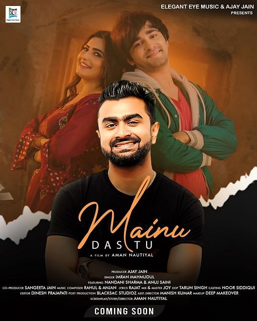 রাজস্থানে যাওয়া হয়নি, তাই নিজের গানের মিউজিক ভিডিওতে নেই ইমরান