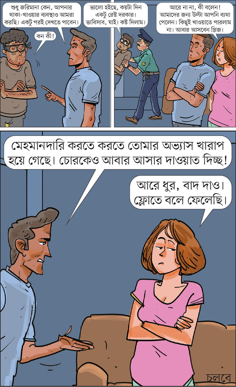 আঁকা: আরাফাত করিম