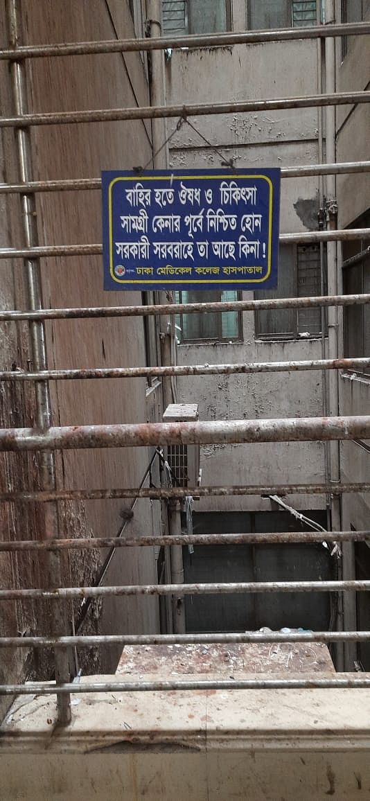 ফটকের দুই পাশে হাসপাতালের দেয়াল ঘেঁষে ছোট-বড় প্রায় ১০০ দোকান। এর মধ্যে আছে ভাতের হোটেল, কয়েকটি ওষুধের দোকান