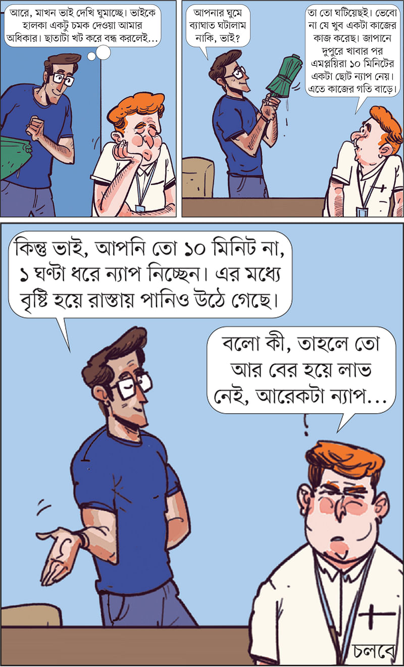 আঁকা: আরাফাত করিম