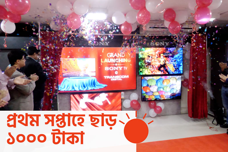 ট্রান্সকম ডিজিটালের আউটলেটে সনি টেলিভিশন