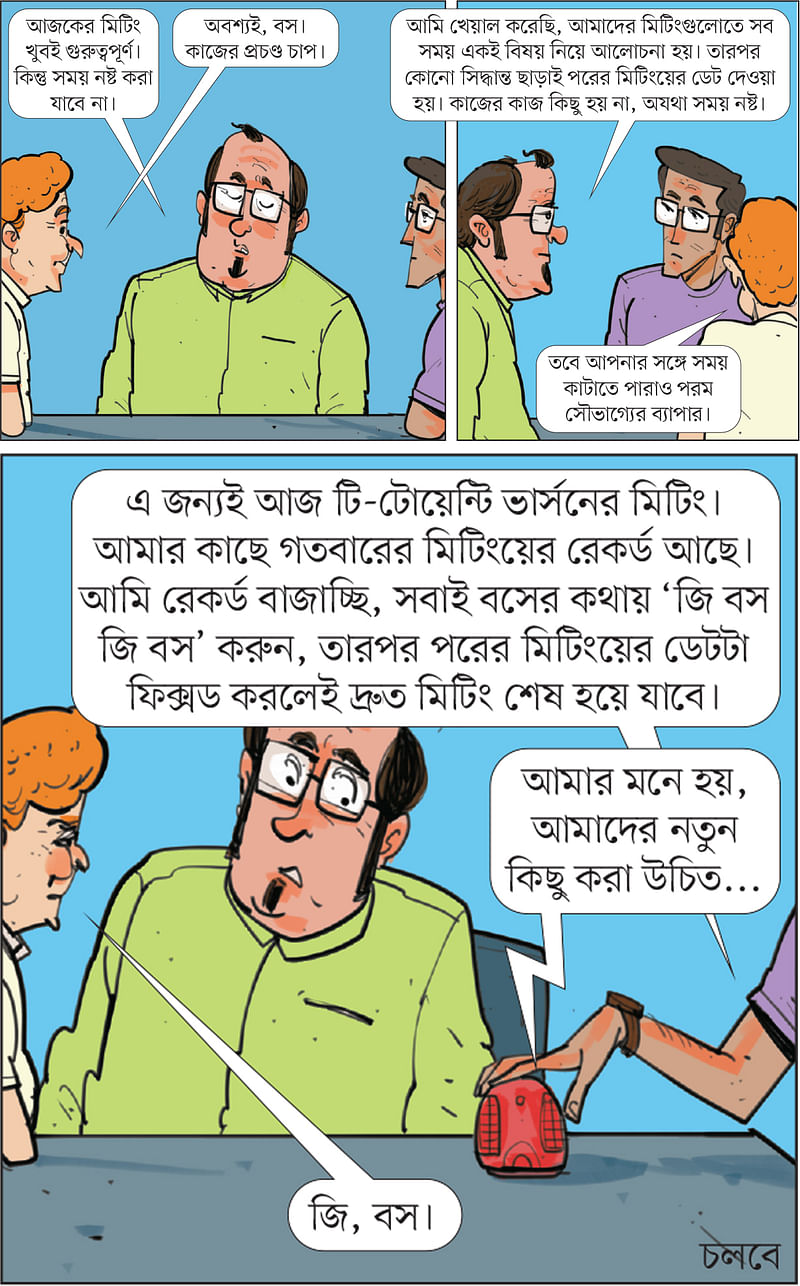 আঁকা: আরাফাত করিম