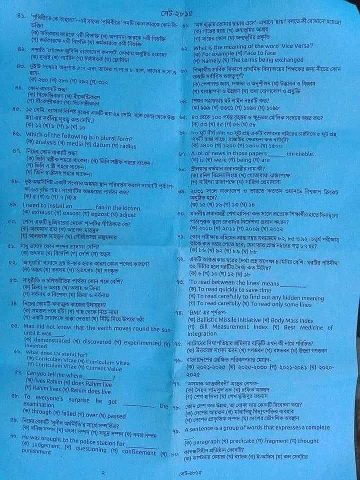 Primary Exam Question Solution 2022