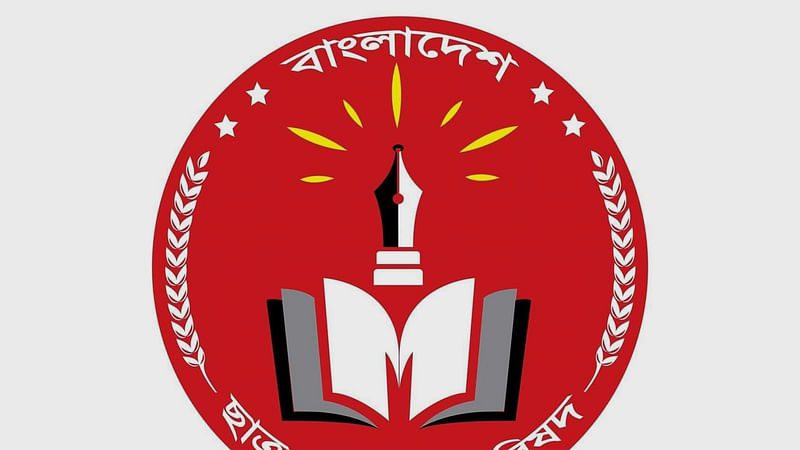 ফাইল ছবি