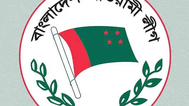 আওয়ামী লীগের লোগো