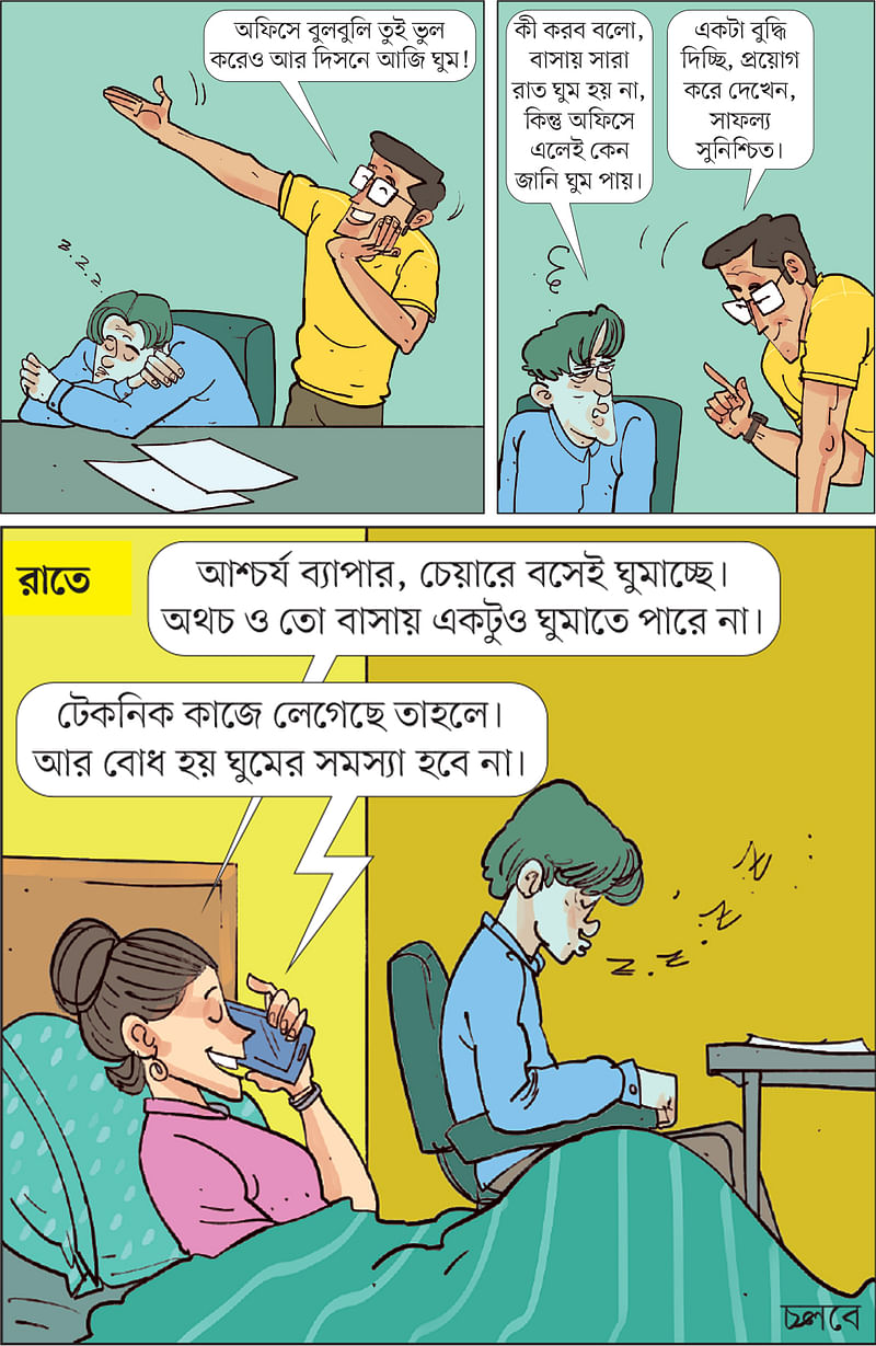 আঁকা: আরাফাত করিম