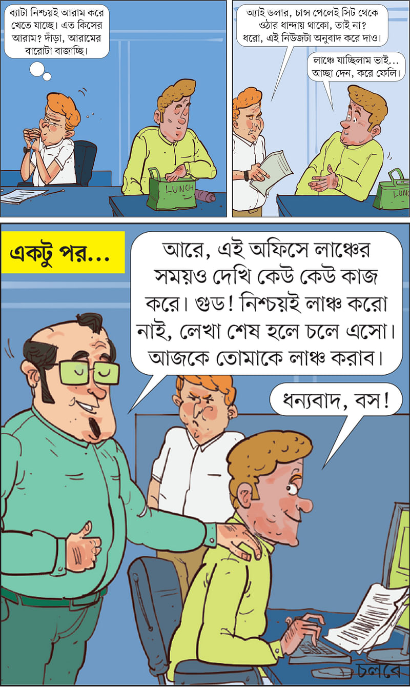 আঁকা: আরাফাত করিম