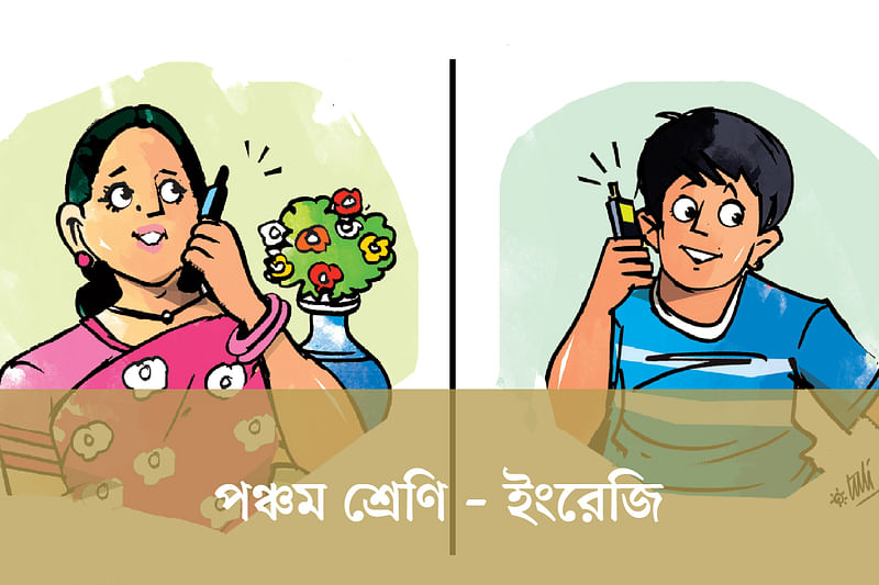 পঞ্চম শ্রেণি - ইংরেজি | Rearrange (25)